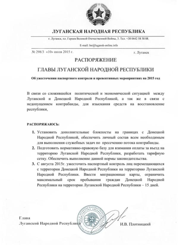 Страх Плотницкого: приказал установить границу из блокпостов между ЛНР и ДНР Страх Плотницкого: приказал установить границу из блокпостов между ЛНР и ДНР