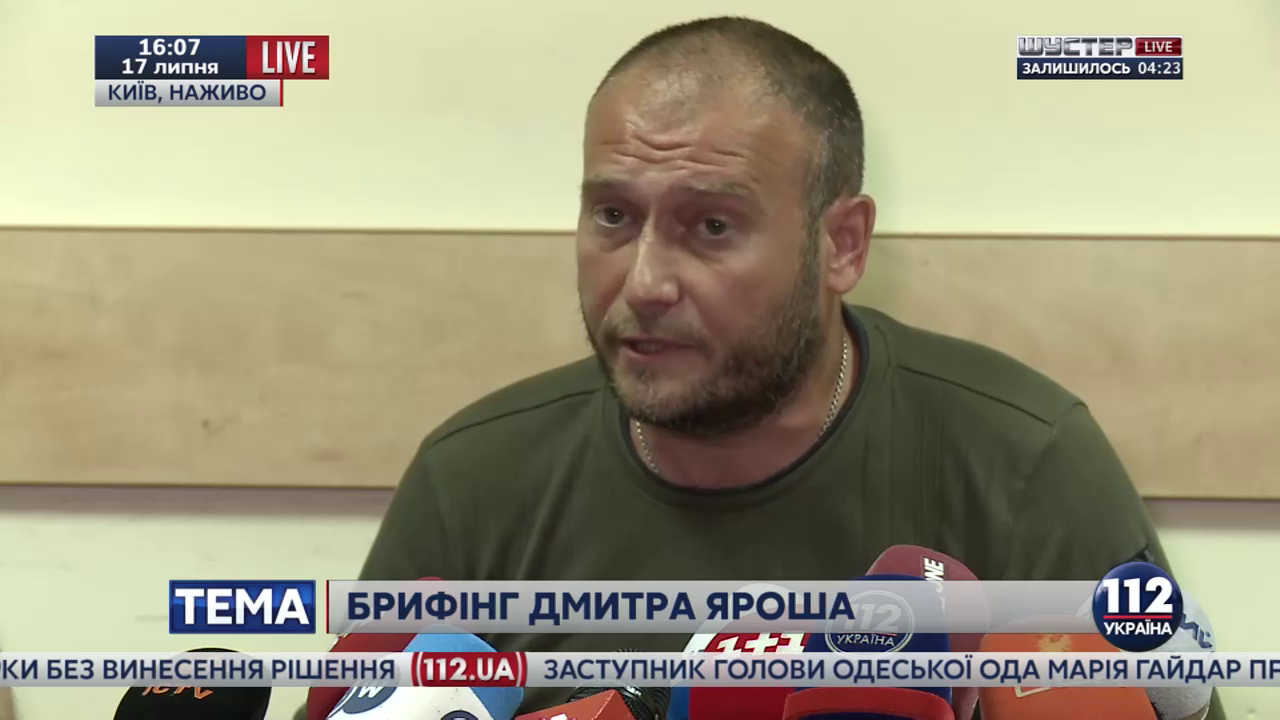 Дмитрий Ярош Дмитрий Ярош
