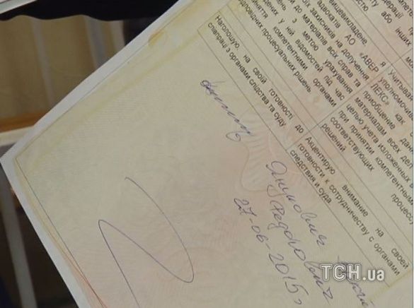 Документ за подписью Януковича Документ за подписью Януковича