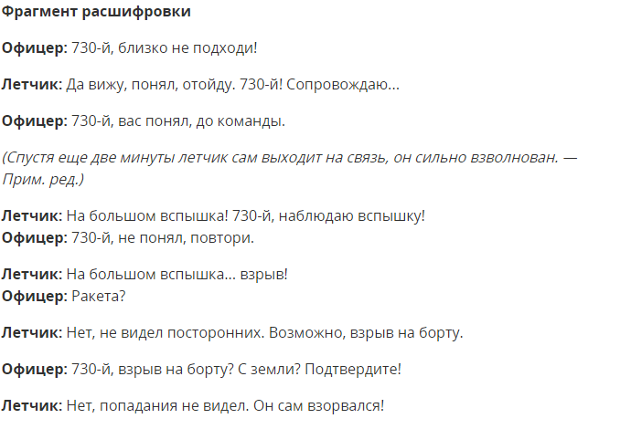 Якобы разговор между пилотом Су-27 и офицером боевого управления Якобы разговор между пилотом Су-27 и офицером боевого управления