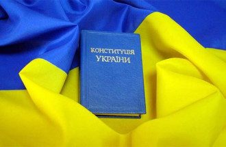 Конституция, Украина,
