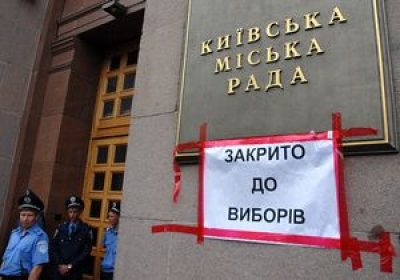 В Киевсовете произошла потасовка между депутатами и протестующими (видео)