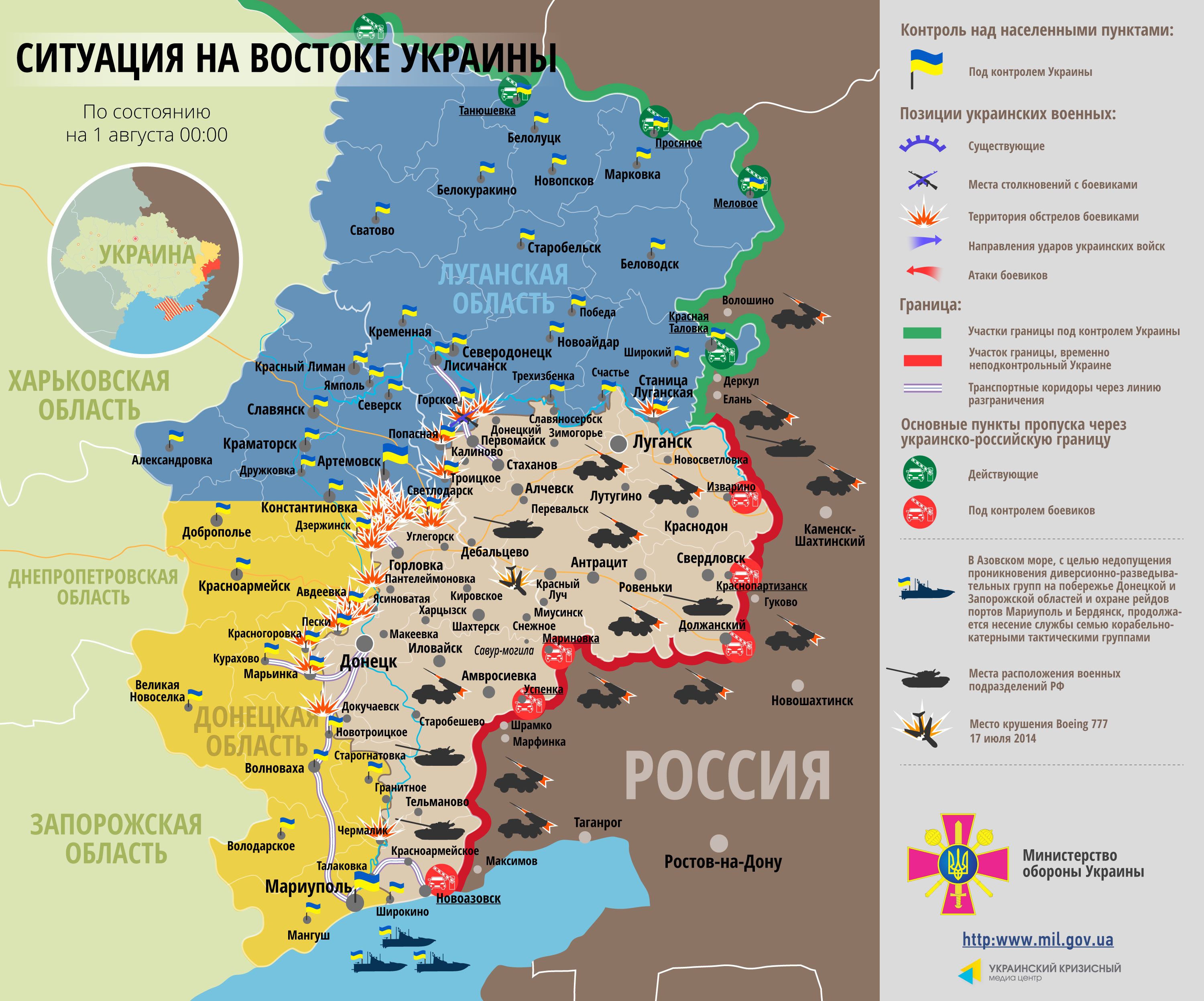 Боевики ведут непрерывные бои под Донецком, но получили по зубам на Луганщине: карта зоны АТО Боевики ведут непрерывные бои под Донецком, но получили по зубам на Луганщине: карта зоны АТО