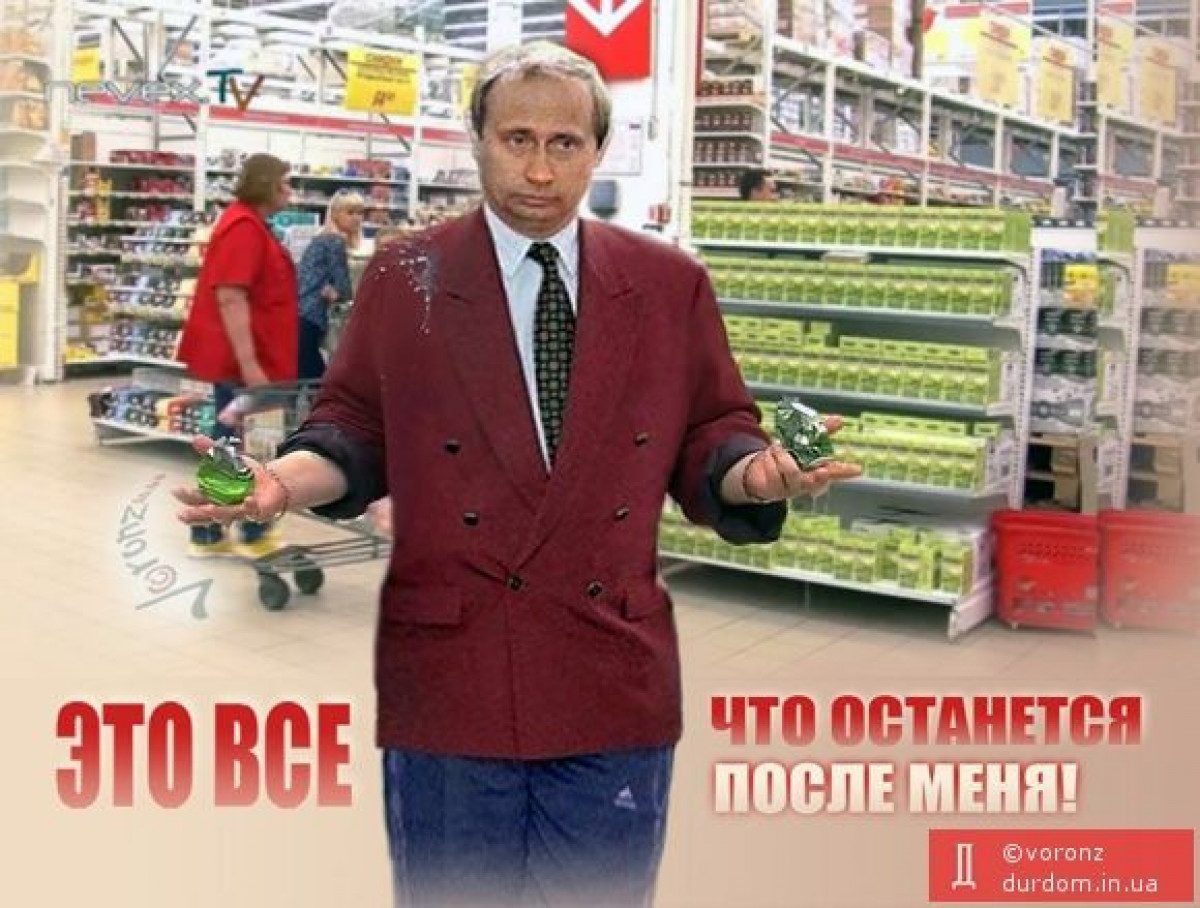 Путин в малиновом пиджаке