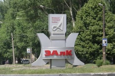 Запорожскому алюминиевому готовят перезагрузку
