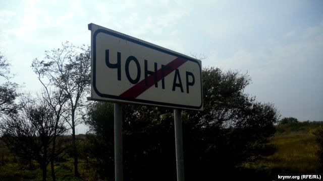 Чонгар Чонгар