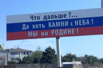 Крым, камни