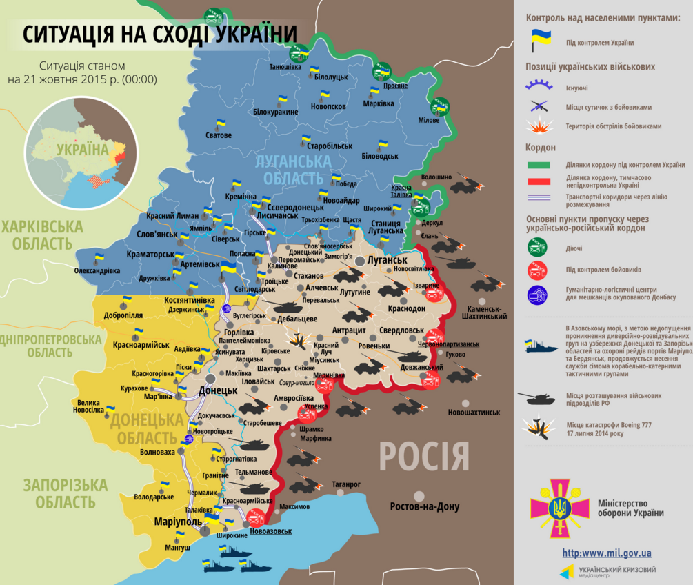 Карта зоны АТО Карта зоны АТО