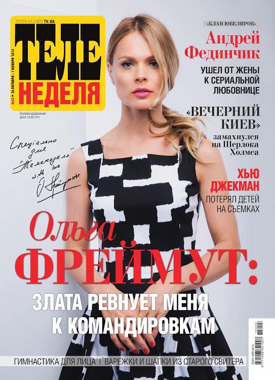 Ольга Фреймут Ольга Фреймут