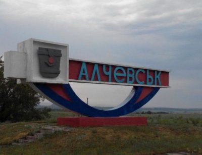 Военные РФ вывозят оборудование Алчевского меткомбината