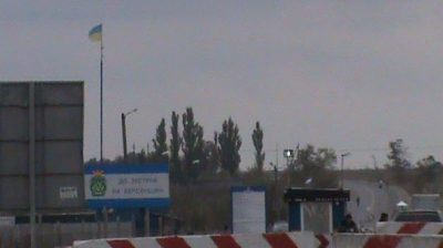 Блокада Крыма