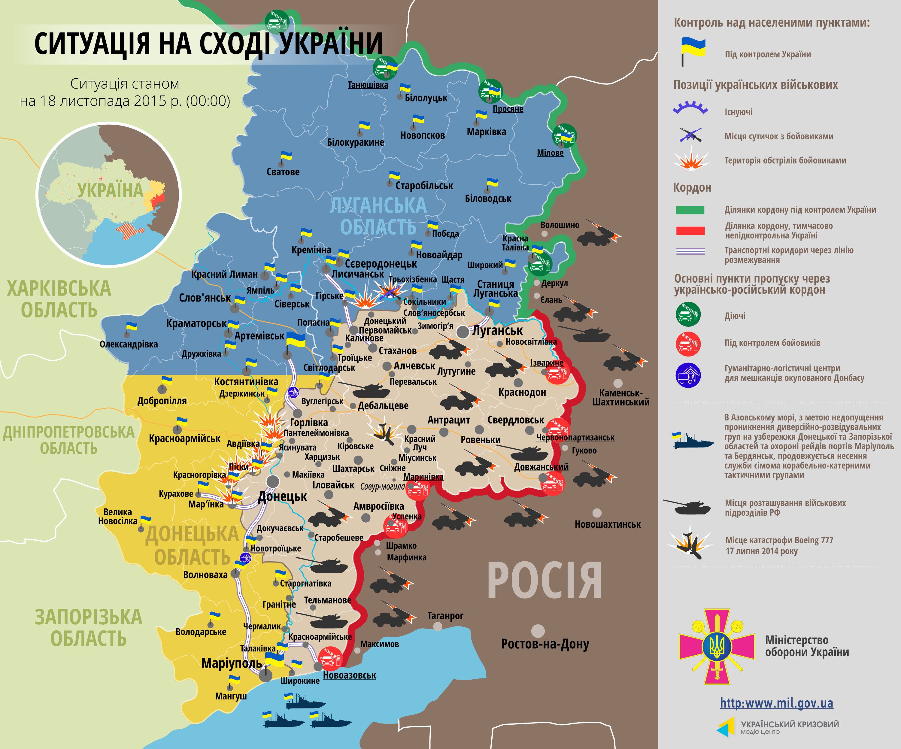 Карта зоны АТО Карта зоны АТО