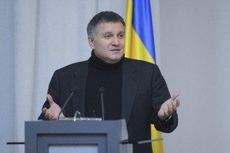Аваков Аваков