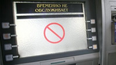 Паранойя в ДНР: боевики боятся "шпионажа" украинских банкоматов