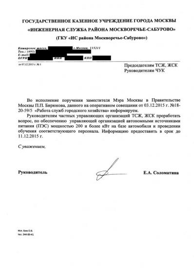 Власти Москвы приказывают покупать генераторы для домов. Власти Москвы приказывают покупать генераторы для домов.