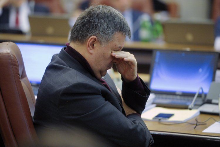 Аваков Аваков