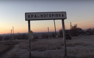 Красногоровка, иллюстрация Красногоровка, иллюстрация