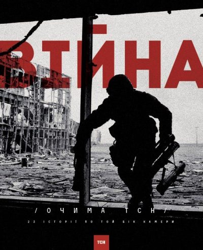 ТСН передала средства для Главного военного госпиталя