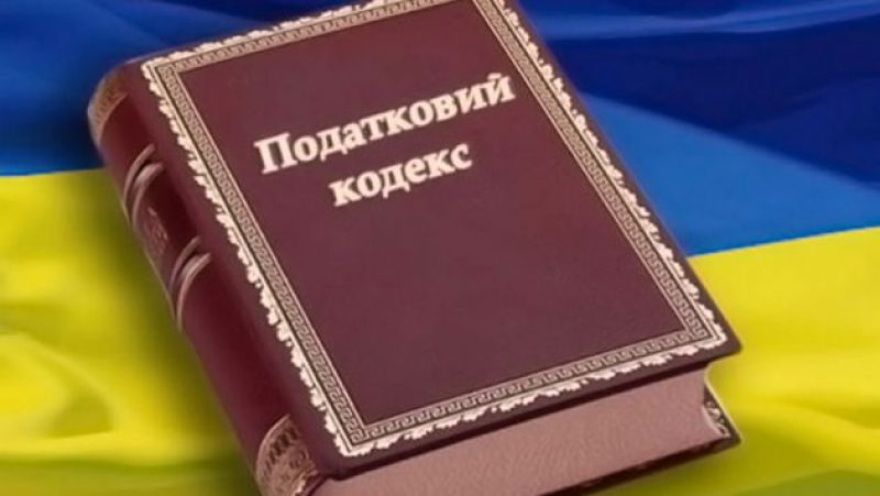 Трансформация сборов: какими налогами украинцев обложит Минфин?