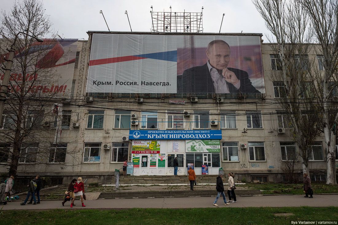 Путин, Крым, кредит Путин, Крым, кредит