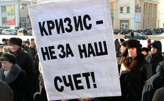 Россия, кризис, катастрофа, протест Россия, кризис, катастрофа, протест