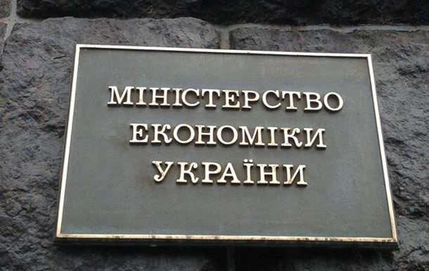 Минэкономики Минэкономики