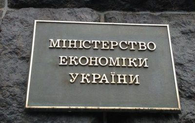 Минэкономики
