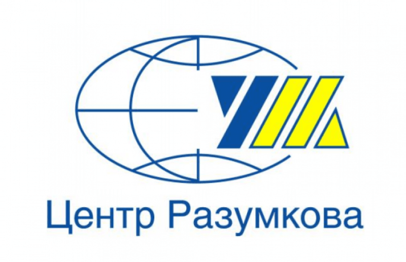 Центр Разумкова улучшил позиции в Рейтинге лучших аналитических центров мира