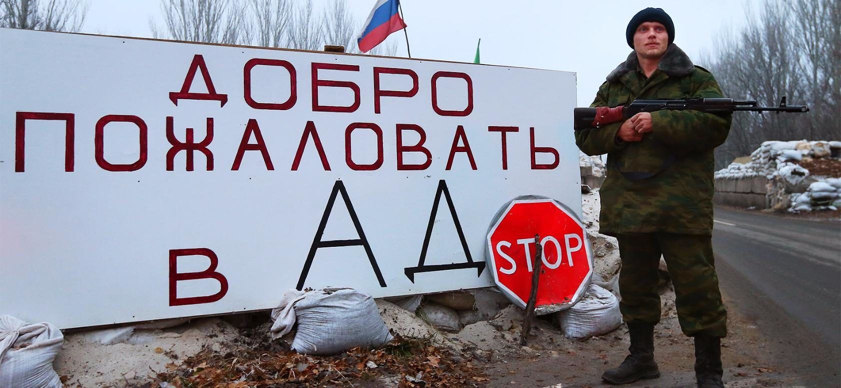 Горловка, орки, сепары, боевики, Флаг, Россия Горловка, орки, сепары, боевики, Флаг, Россия