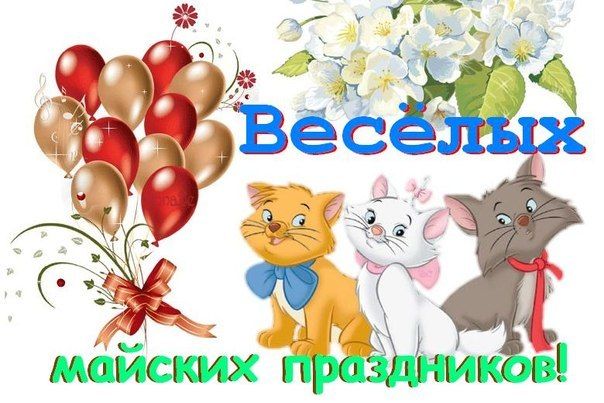 В Кабмине решили, как украинцы будут отдыхать на майские праздники В Кабмине решили, как украинцы будут отдыхать на майские праздники