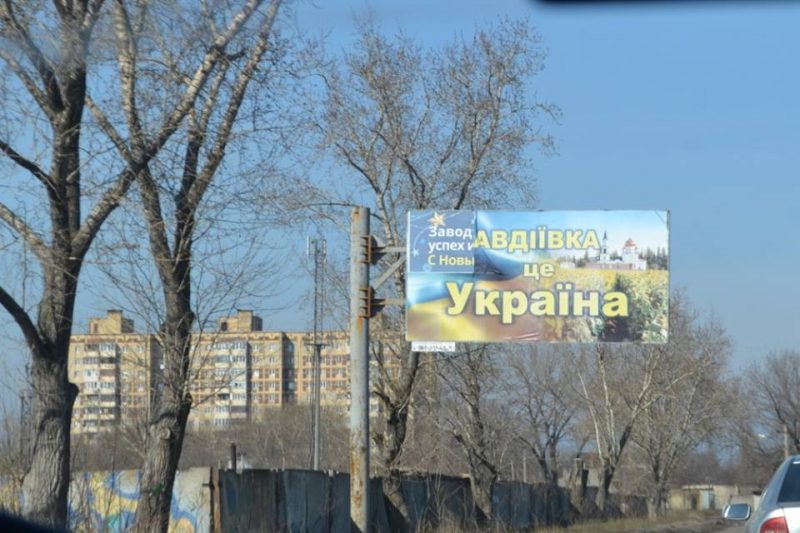 Бои под Авдеевкой: за неделю враг выпустил по силам АТО более 580 снарядов и мин