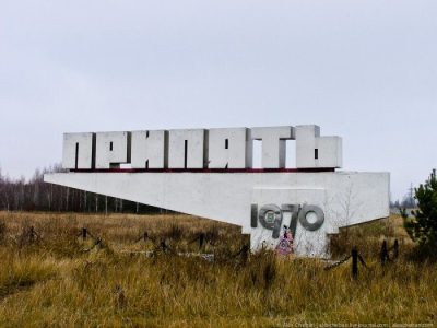 Чернобыль, ЧАЭС 01 Припять Чернобыль, ЧАЭС 01 Припять