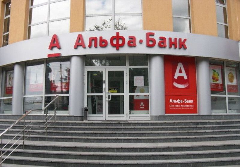 В "Альфа-банке" опровергли информацию о продаже одного из банков