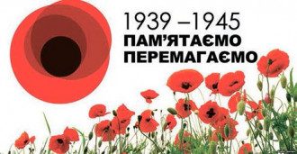 Киев, День победы