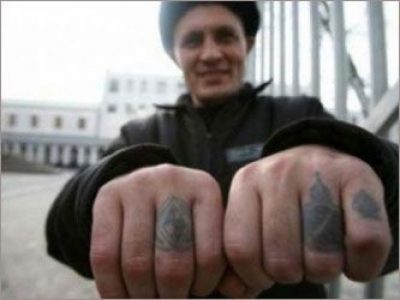 Арестант Арестант