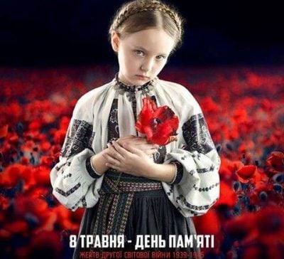 День памяти и примирения: украинцы и сегодня с оружием в руках вынуждены защищать свое государство
