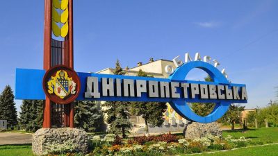 Днепропетровск Днепропетровск