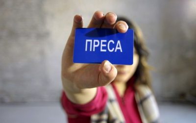 Пресса Пресса
