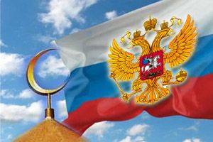 мусульмане, Россия мусульмане, Россия