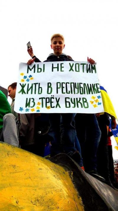 Донбасс, Украина