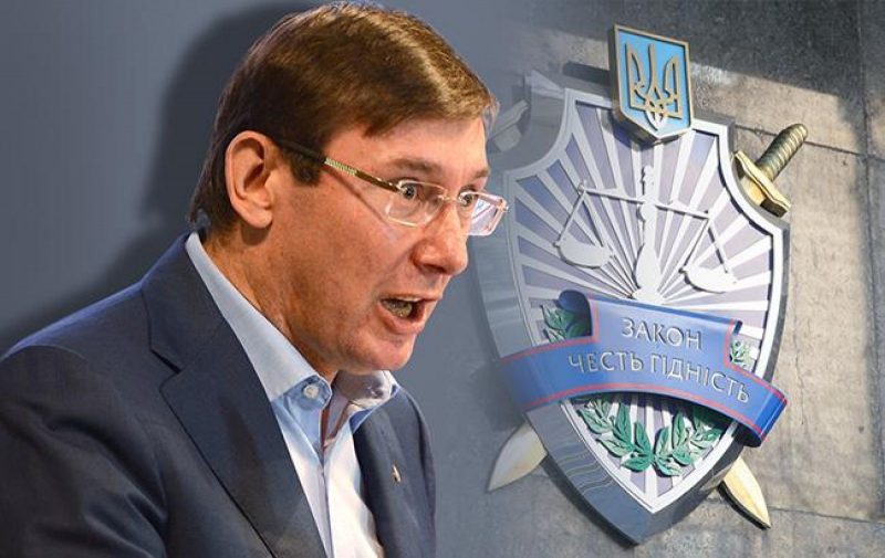 Луценко пригрозил провести обыск в СБУ, если понадобится