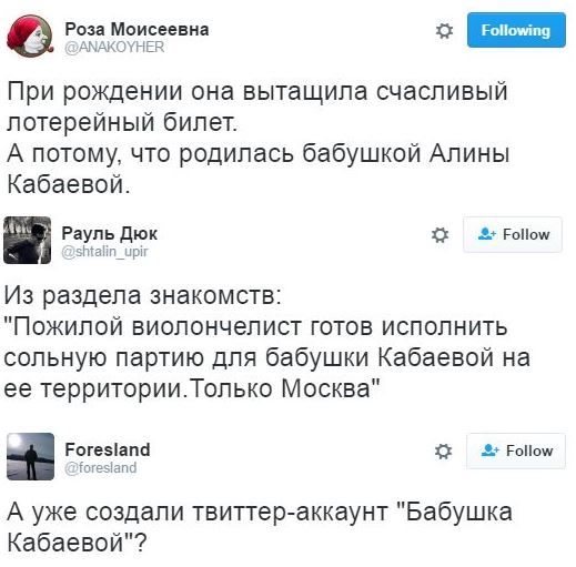 / Twitter / Twitter