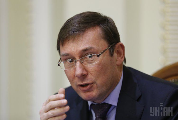Луценко Луценко