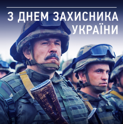 Украинские военные, иллюстрация