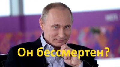 Владимира Путина