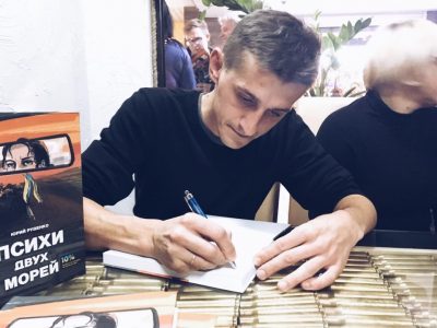 Боец АТО презентовал книгу