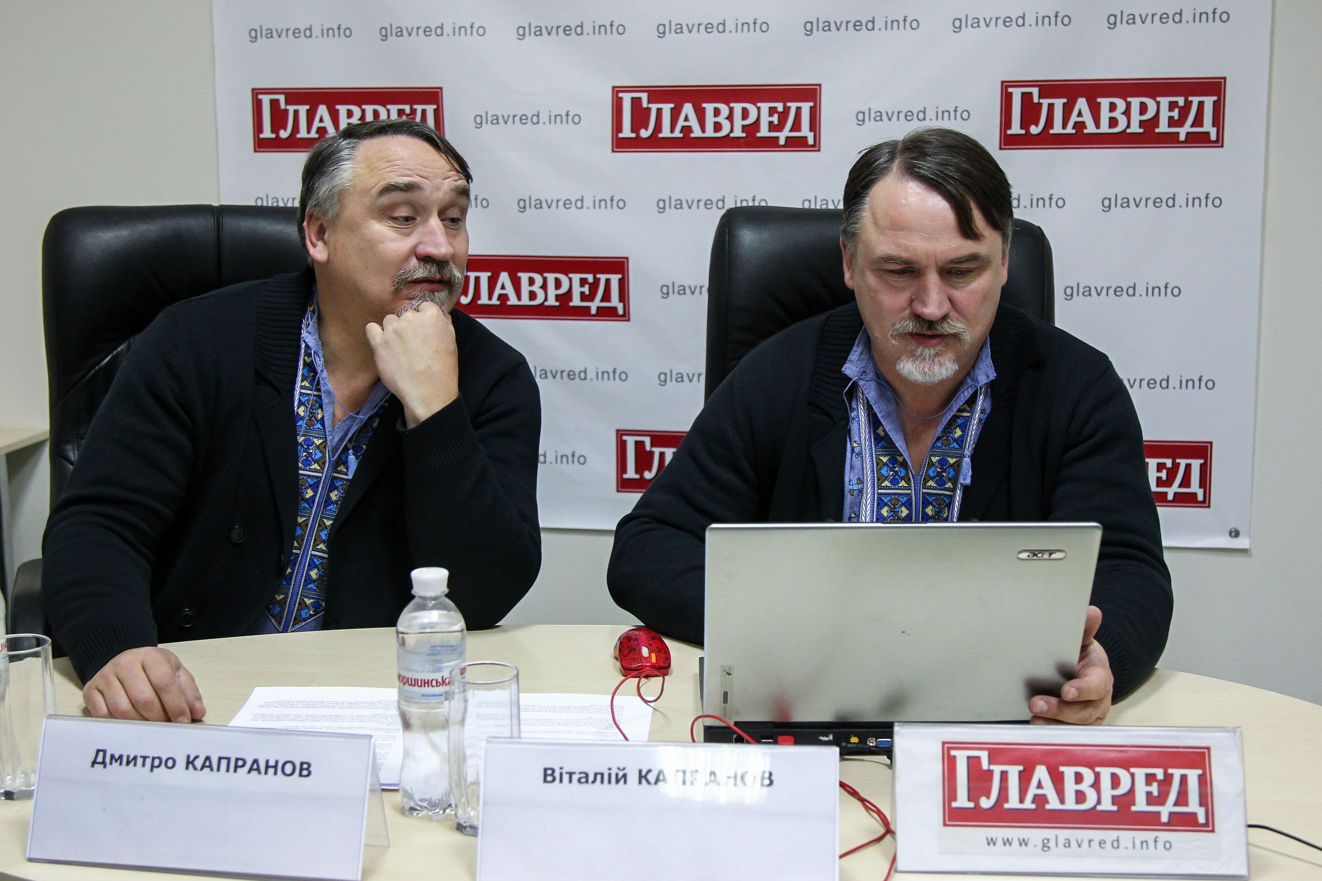 Брати Капранови Брати Капранови