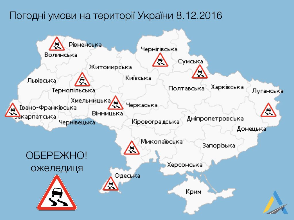 / ukravtodor.gov.ua / ukravtodor.gov.ua