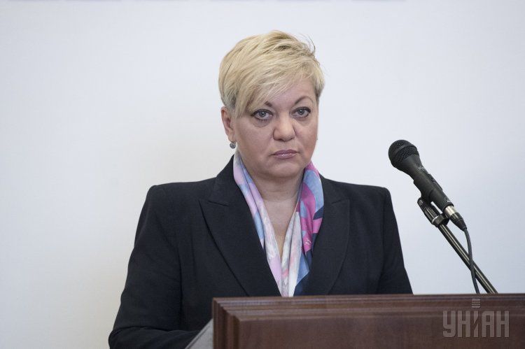 Гонтарева Гонтарева