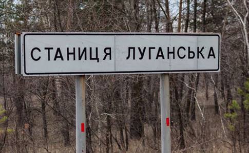 Станица Луганская